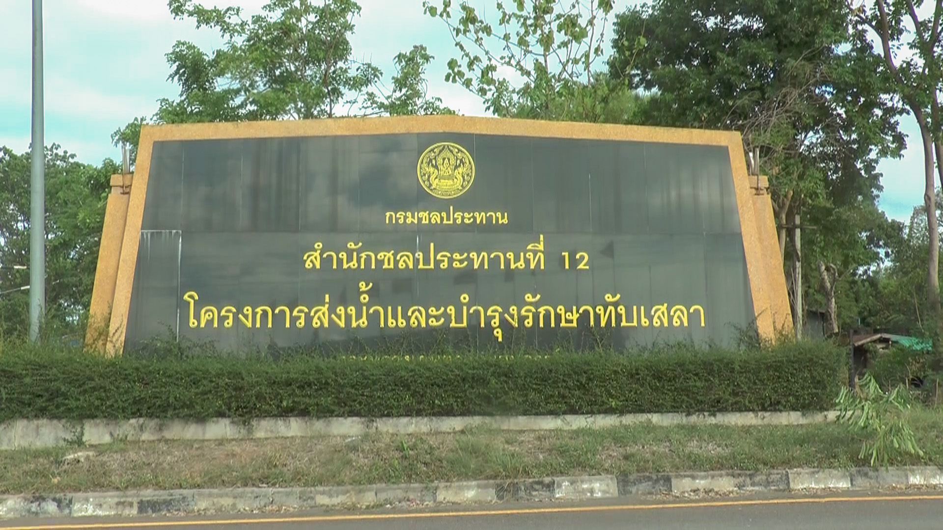 ฝนตกห้วยขาแข้งน้อย 2 อ่างหลักน้ำไม่เพิ่ม เหลือน้อยสุดในรอบ 10 ปี