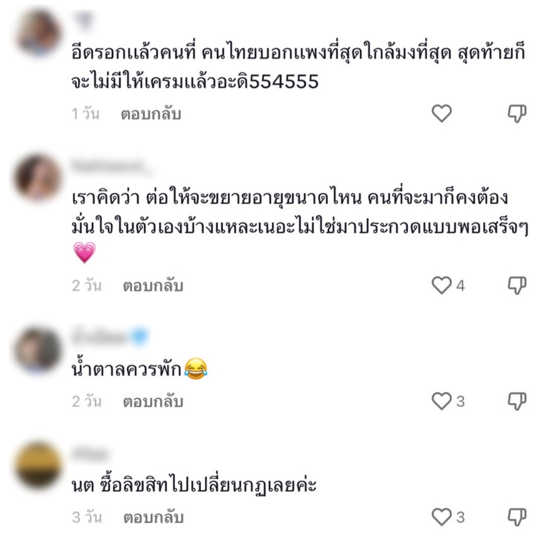 อะไรก็ลงที่หนู! “น้ำตาล ชลิตา” นอยด์ ทัวร์ลงยับ หลังออกความเห็นเรื่องมิสยูนิเวิร์ส