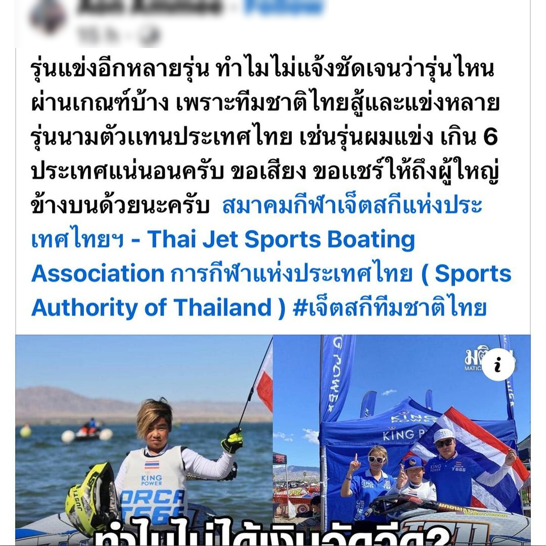 "แม่จูน" โต้กลับ หลังโดนด่าประเด็น "ออก้า" ชนะแชมป์โลกไร้เงินอัดฉีด