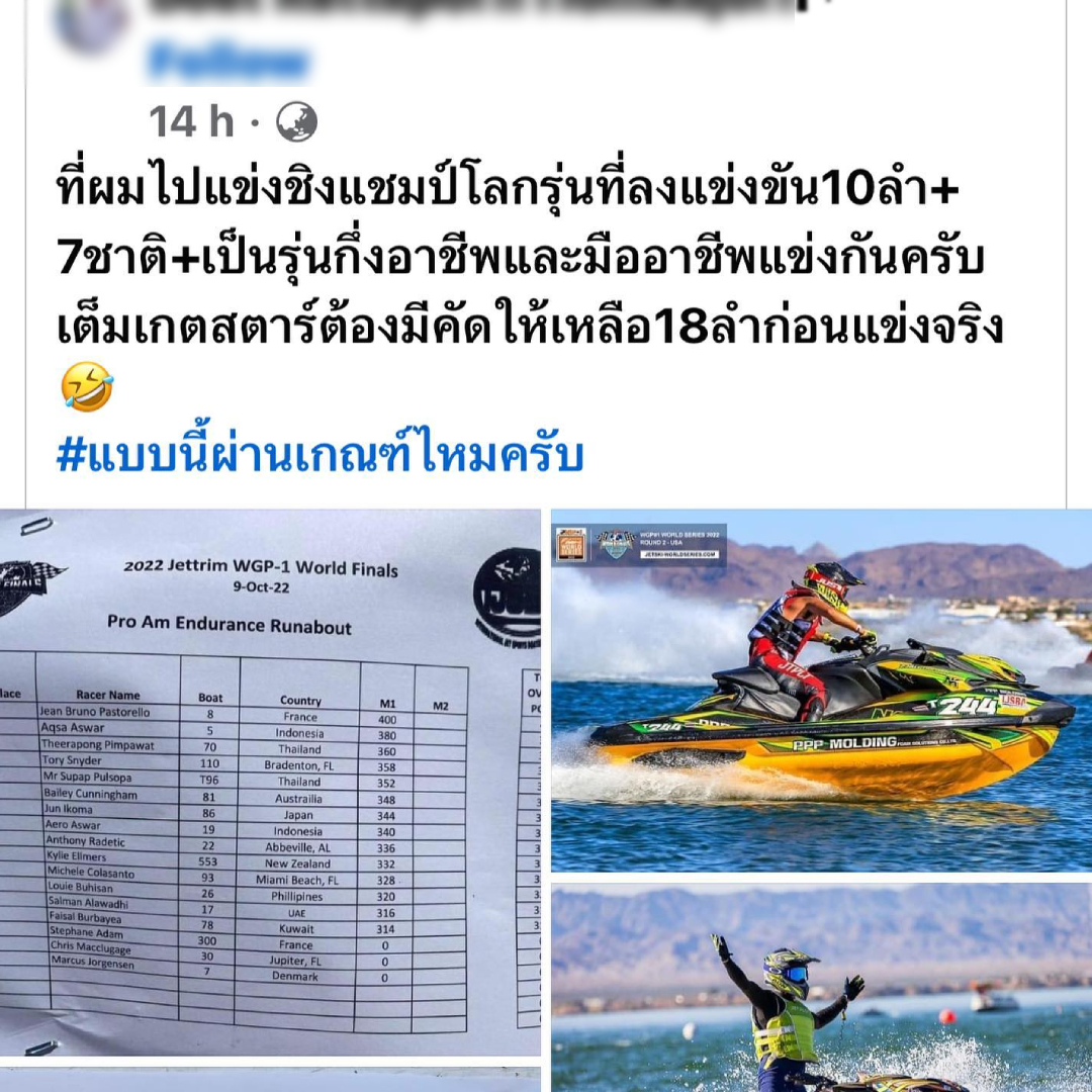 "แม่จูน" โต้กลับ หลังโดนด่าประเด็น "ออก้า" ชนะแชมป์โลกไร้เงินอัดฉีด