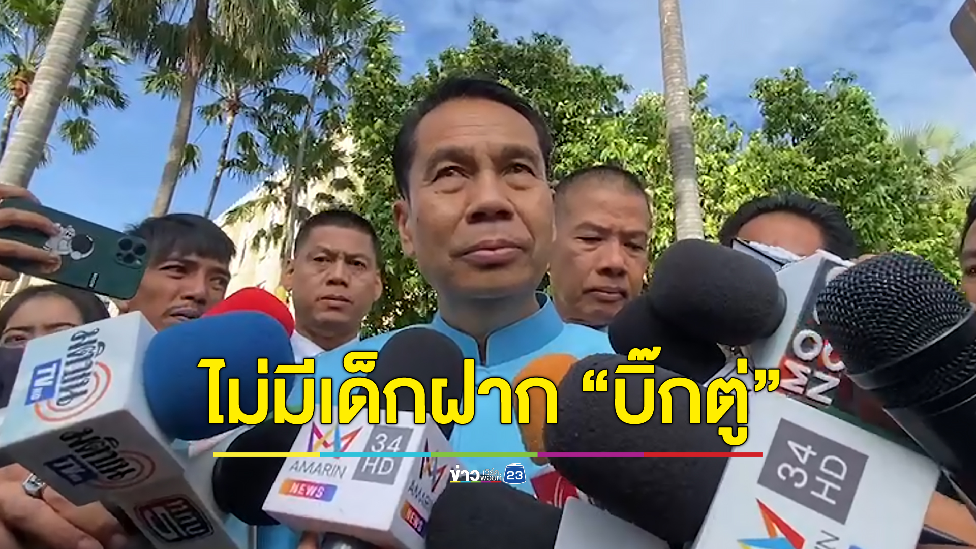 “สุทิน” ขอเวลาทำงานก่อน ยังไม่มีนัดคุย 2 ป. “ประยุทธ์-ประวิตร”