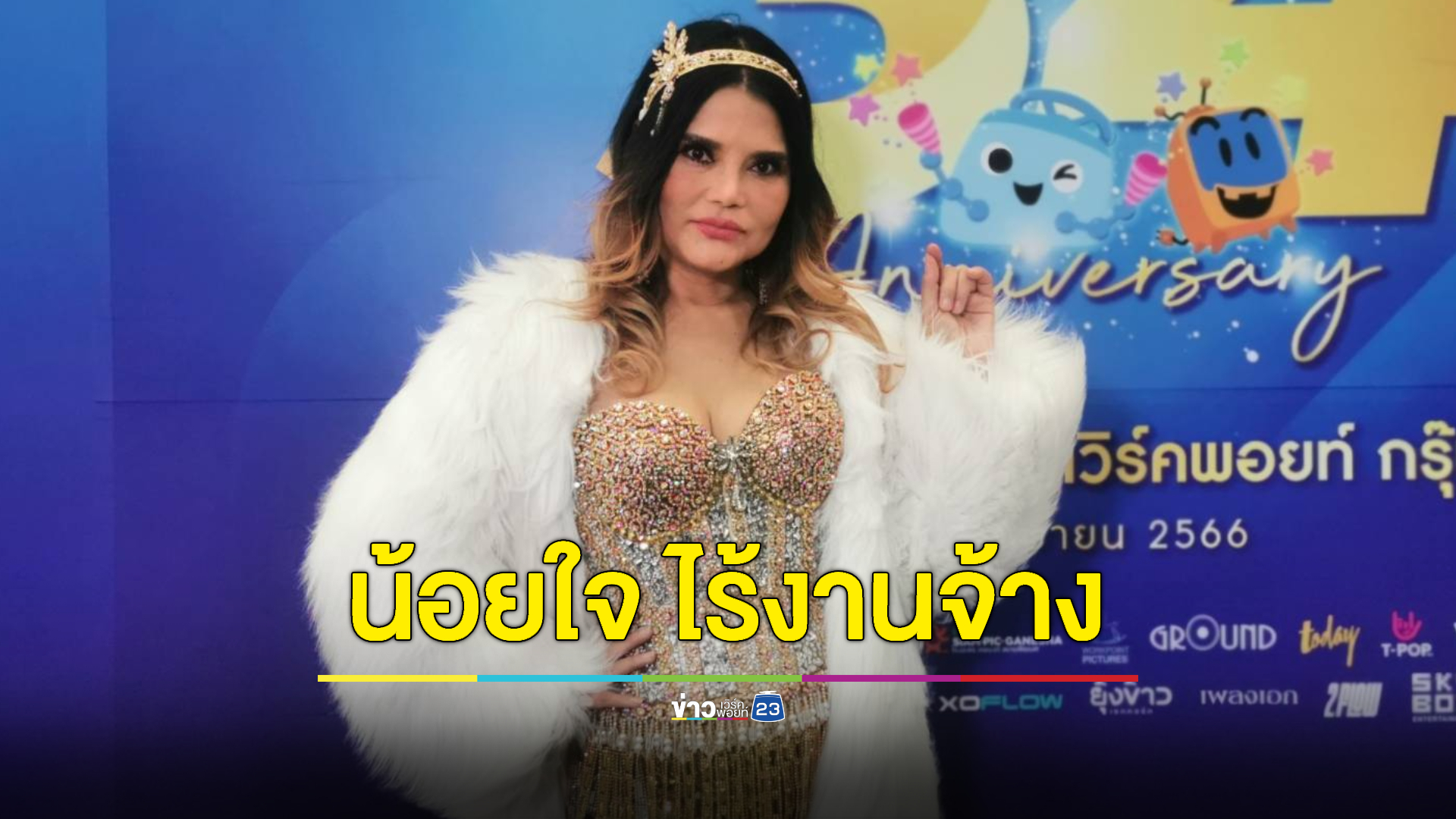 "ไก่ จันทร์จวง" น้อยใจนักร้องลูกทุ่งแท้ ไร้งานจ้าง เห็นด้วย "ป๋อ ณัฐวุฒิ" โพสต์วิจารณ์เพลง