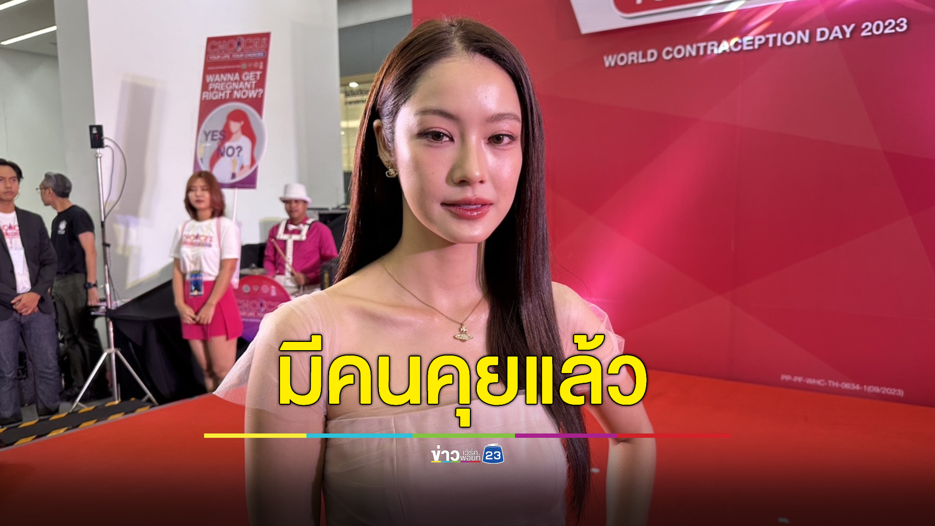 เบ้าหน้าหนูขนาดนี้! “น้ำตาล ทิพนารี” รับ มีคนคุยแล้ว