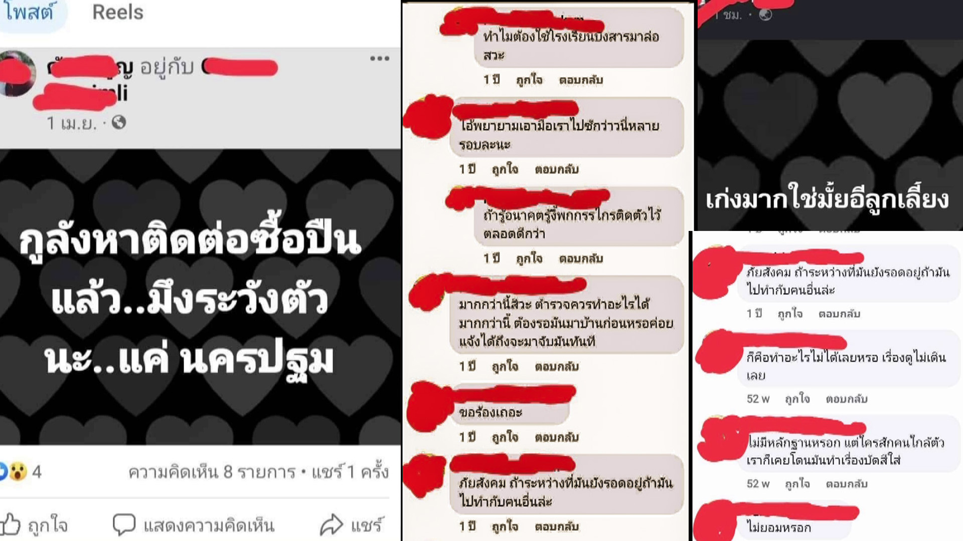 จับแล้ว!พร้อมฝากขัง พ่อเลี้ยงข่มขืนลูก 14 ปี