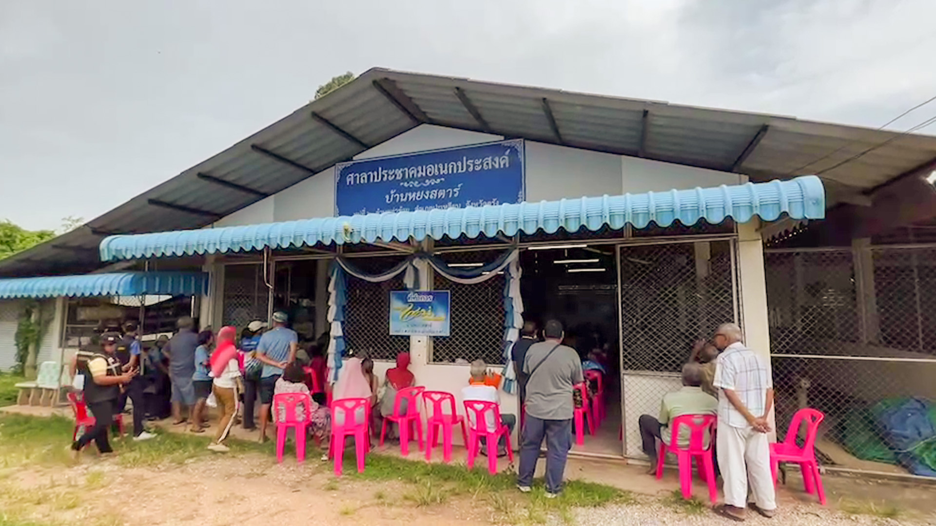 ชาวบ้านครึ่งพันทุกข์ใจ เงินธนาคารหมู่บ้านหายไป 6 ล้านกว่าบาท