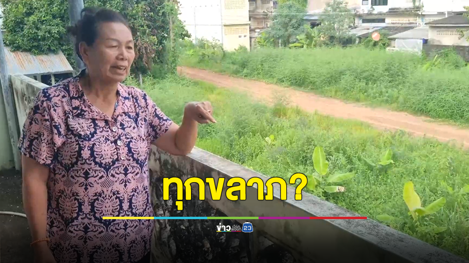 ป้าถูกหวยดีใจเฮลั่น โจรขึ้นบ้านตกใจลักจยย.ขี่หลบหนี ทิ้งรองเท้าแตะไว้ดูต่างหน้า
