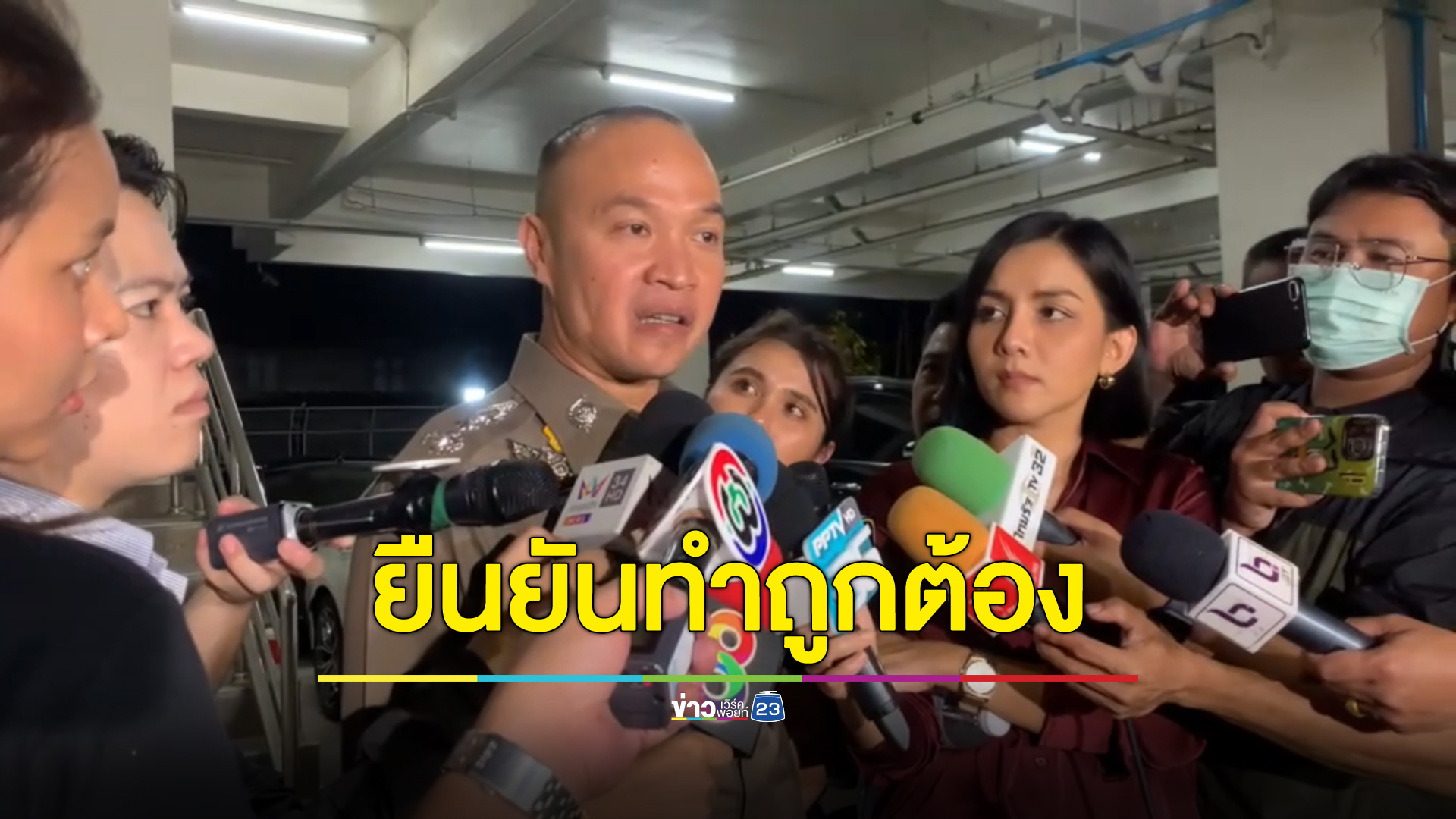 ยืนยันขอหมายค้นบ้าน"บิ๊กโจ๊ก"เป็นไปตามขั้นตอนของกฎหมาย