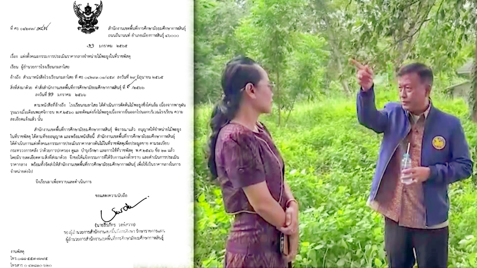 ลามไม่เลิกตัดไม้พะยูงขายเพิ่มแห่งที่ 11 จี้ สตง.สอบเส้นทางรายรับธนารักษ์