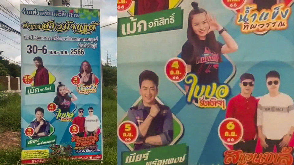 วัยรุ่นเจ้าถิ่นรุมตี - ฆ่ารัดคอเด็กต่างถิ่น หลังกลับเที่ยวคอนเสิร์ต ดับ 1 ราย