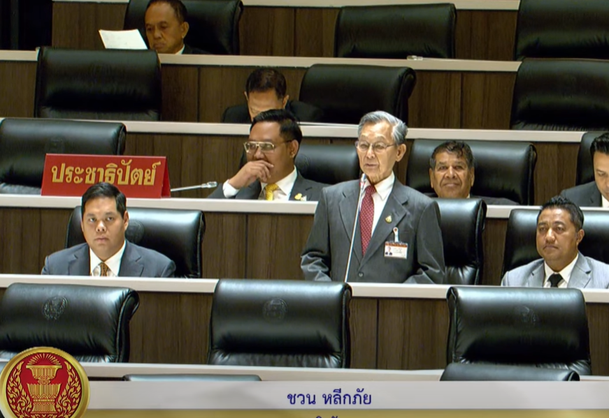 ‘ชวน’ กรีดยับคุณสมบัติ ‘เศรษฐา’ ขออย่าทำธุรกิจการเมือง แนะย้อนบทเรียนอดีตพรรคการเมืองเลือกปฏิบัติ