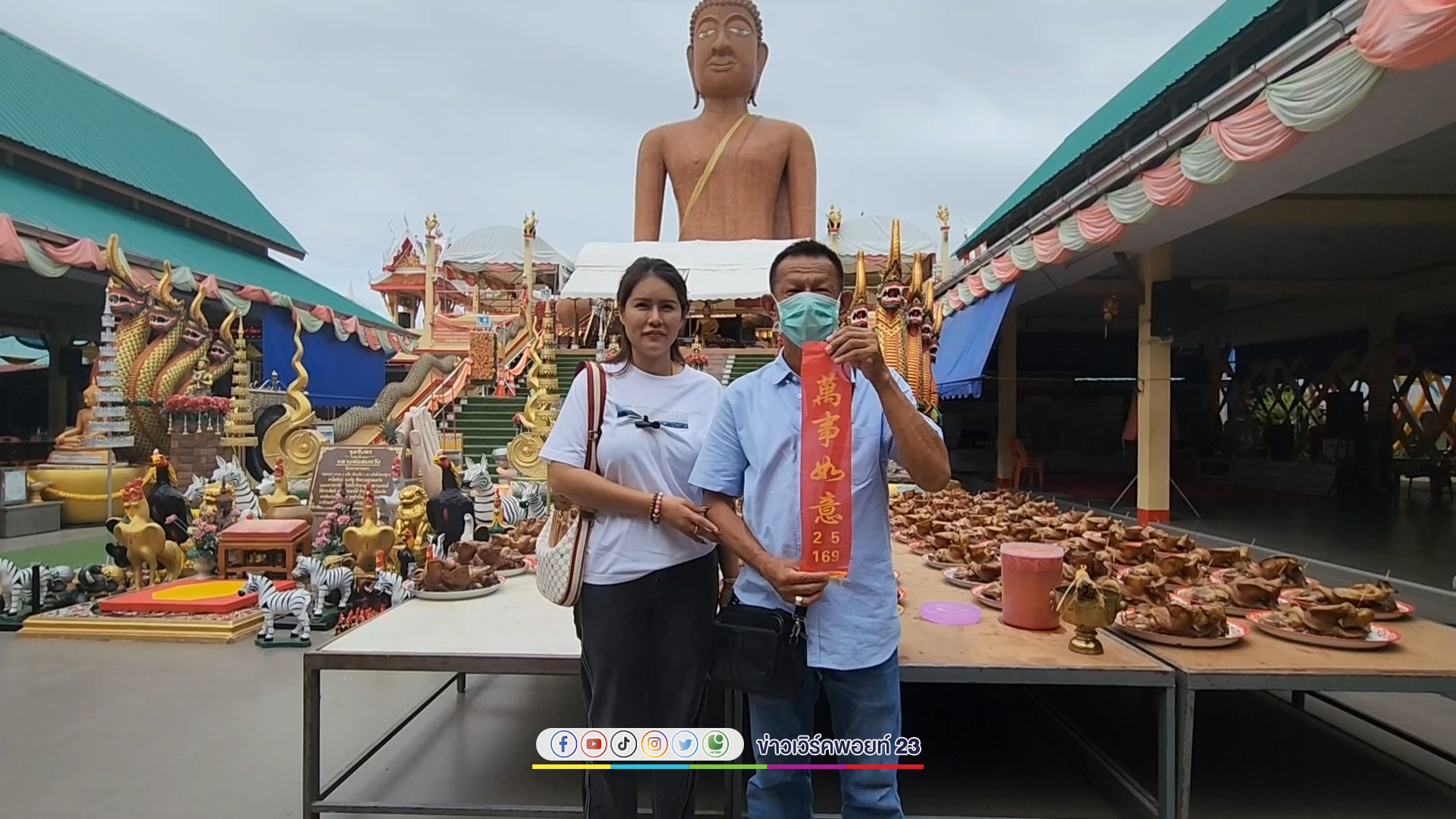 ส่องเลขห่างประทัด งานแก้บนชุดใหญ่"หลวงพ่อสมหวัง"ให้โชคเจ้าของรีสอร์ท ถูกหวยกว่า 6 ล้านบาท
