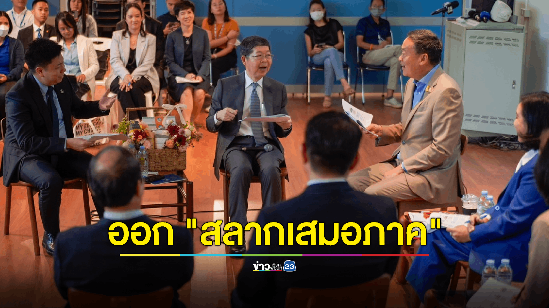 นายกฯ พร้อมคุยกองสลากฯ ออก "สลากเสมอภาค" ระดมทุนช่วยเด็กจ่อหลุดการศึกษา