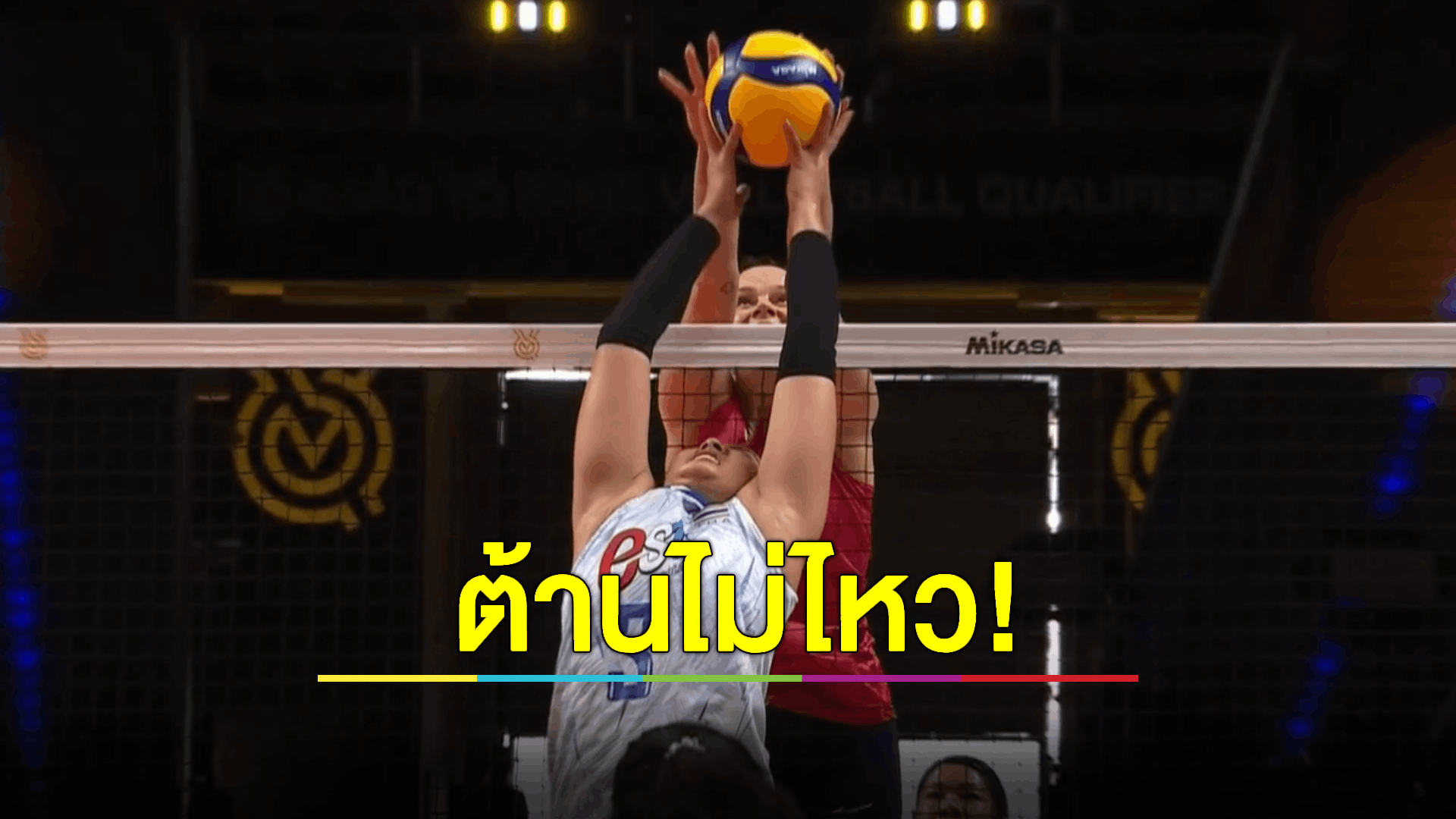 ต้านไม่ไหว! ตบสาวไทยพ่ายให้กับสหรัฐฯ 3 เซตรวด นัดหน้าเจอ 'อิตาลี'