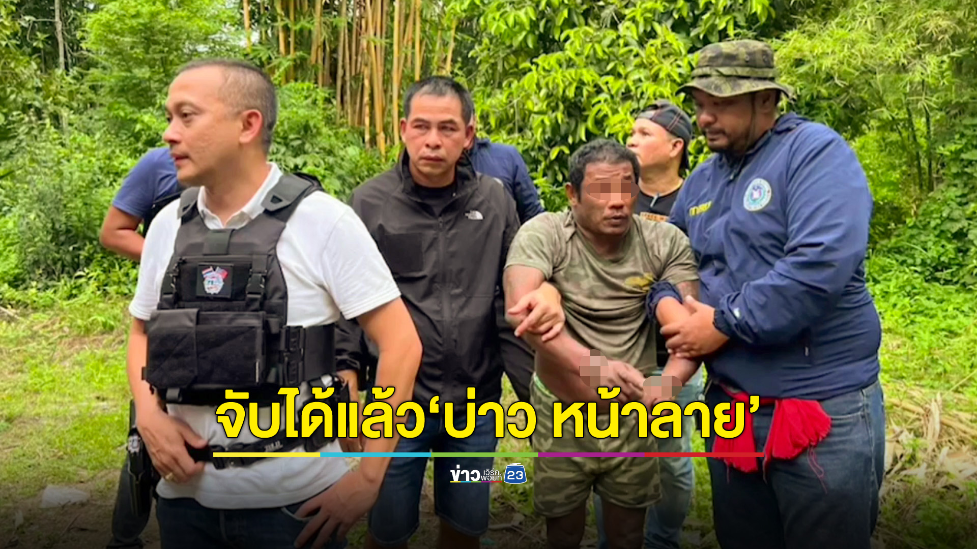 จับได้แล้ว "บ่าว หน้าลาย" ผัวโหดยิงเมียทิ้งริมทาง พบหนีกบดานบ้านญาติที่นครฯ