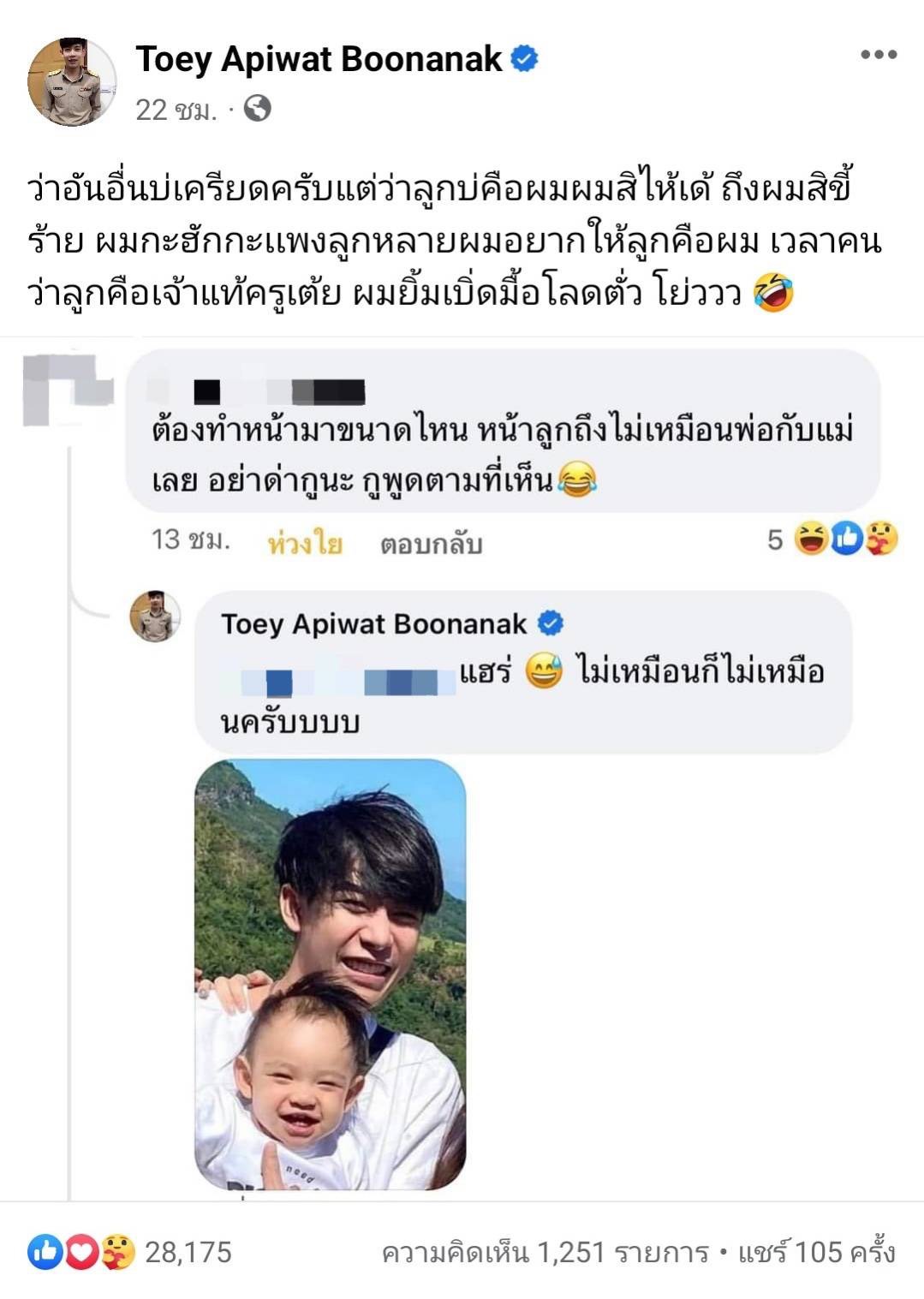 ต้องทำหน้าขนาดไหน? "ครูเต้ย" เปิดใจ! เจอคนบูลลี่ลูกหน้าไม่เหมือนพ่อแม่
