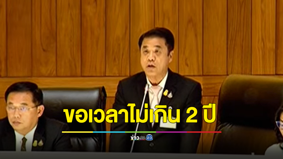 สุริยะ ยัน รถไฟฟ้า 20 บาทตลอดสาย ทำได้ ขอเวลาไม่เกิน 2 ปี