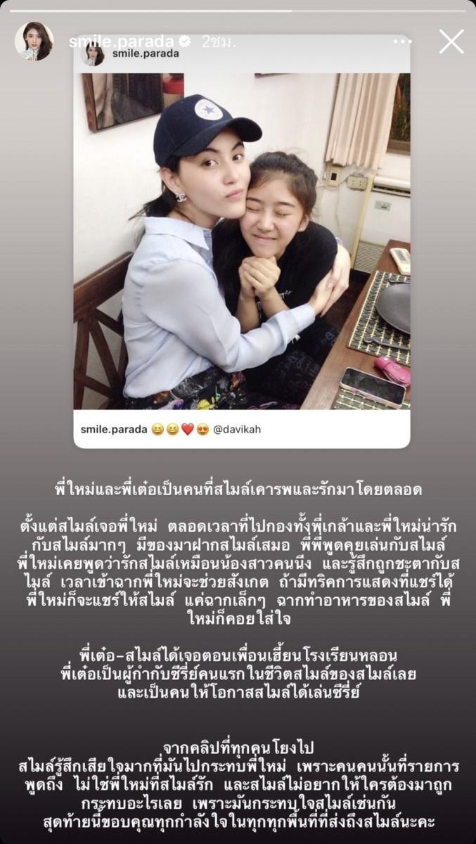 วอนจบดราม่า! “ตั้ม วราวุธ” โทรเคลียร์ใจ “ใหม่ ดาวิกา” แล้ว เข้าใจกันดี