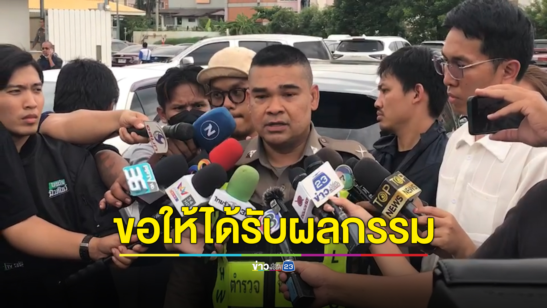 เปิดใจลูกน้อง "สารวัตรศิวกร" เป็นตร.ซื่อตรง ทำงานดี ไม่คิดจะมีคนปองร้าย ขอให้คนผิดผลกรรมที่ทำไว้