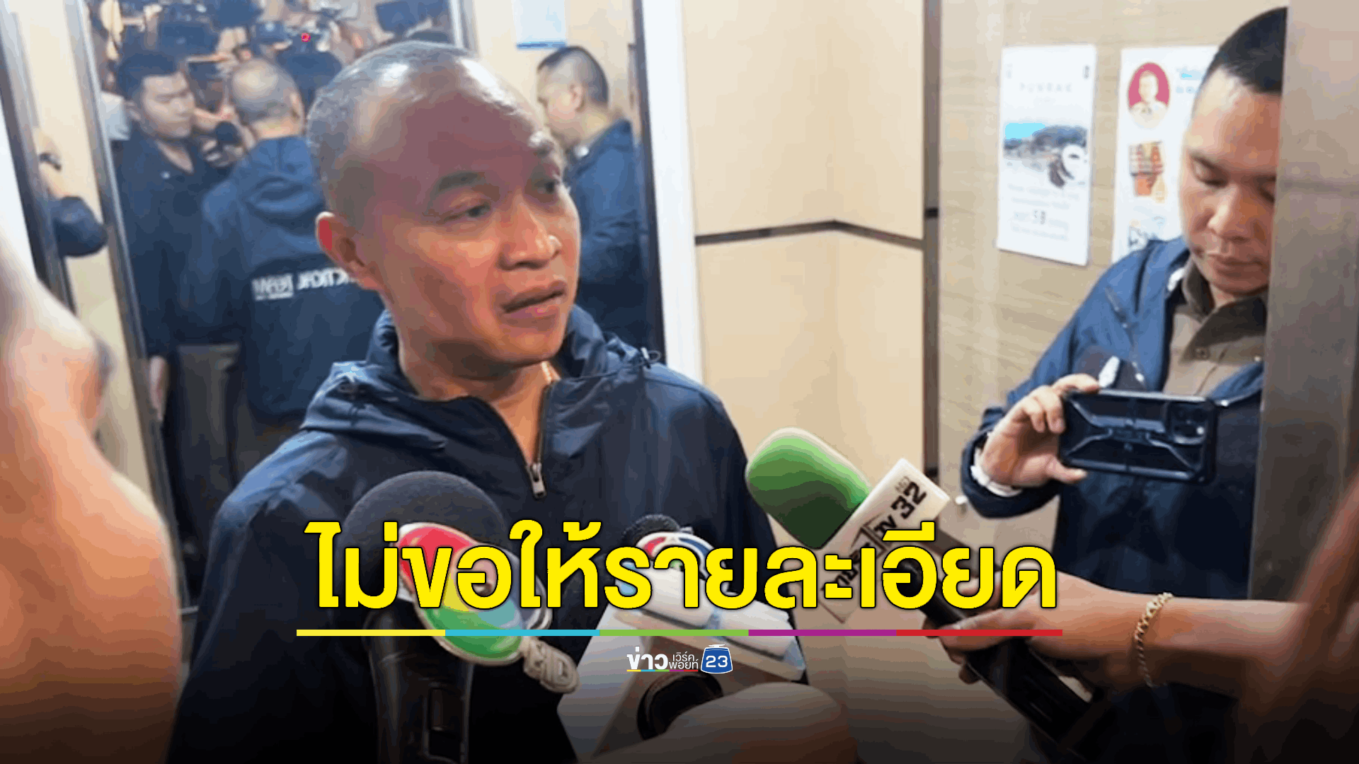 งดตอบสื่อปม "มินนี่" แฉ ตำรวจ PCT4 ปล่อยภาพหลุด