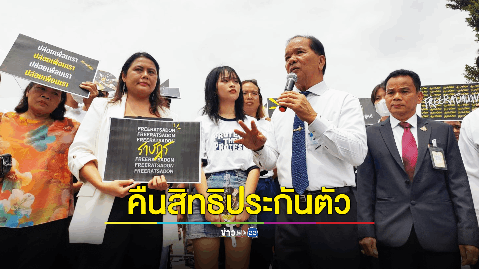 แอมเนสตี้ ขอนายกฯ ให้สิทธิประกันตัว ผู้ต้องหาคดีการเมือง