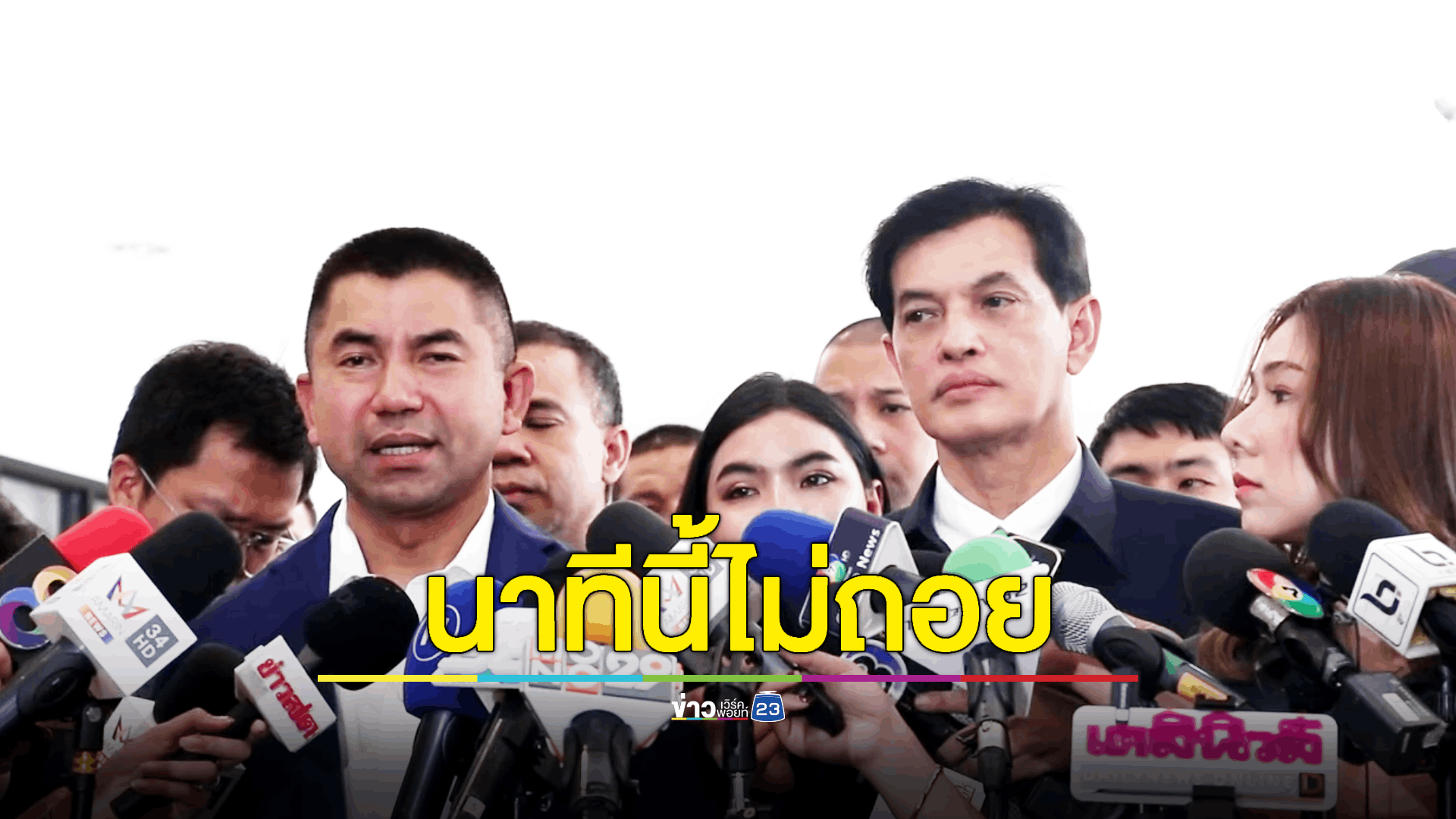 "บิ๊กโจ๊ก" เปิดตัว 'ทนายกระดูกเหล็ก' ดูแลคดี ลั่นรู้คนบงการ หวั่นสะเทือน สตช.
