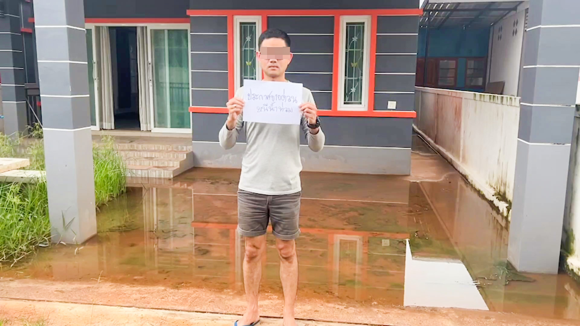 สุดทน! หนุ่มซื้อบ้านเกือบ 2 ล้าน ประกาศขายบ้านหนีน้ำท่วมซ้ำซาก-เจอแต่ปัญหา