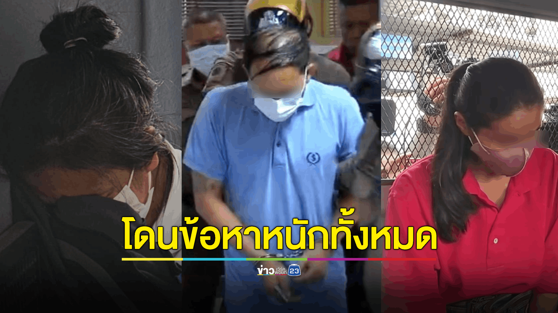 เตรียมแจ้งข้อกล่าวหาผู้ต้องหา 'ฆ่าลูกฝังดิน' เป็นคดีฆาตกรรมต่อเนื่อง