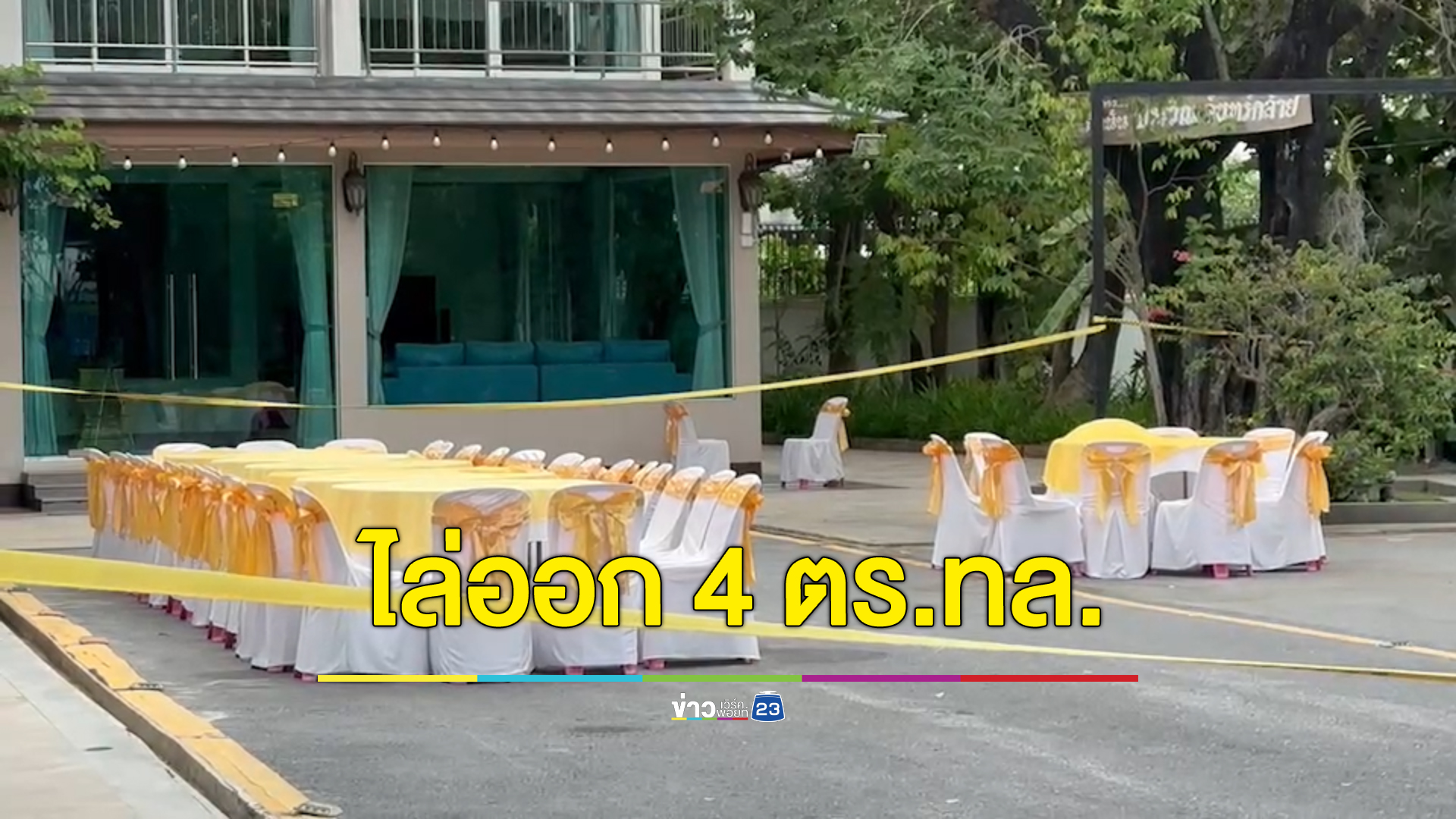 ฟัน 4 ตร.ทางหลวง ให้ออกจากราชการไว้ก่อน ช่วยกำนันนกทำลายหลักฐาน - พามือปืนหนี