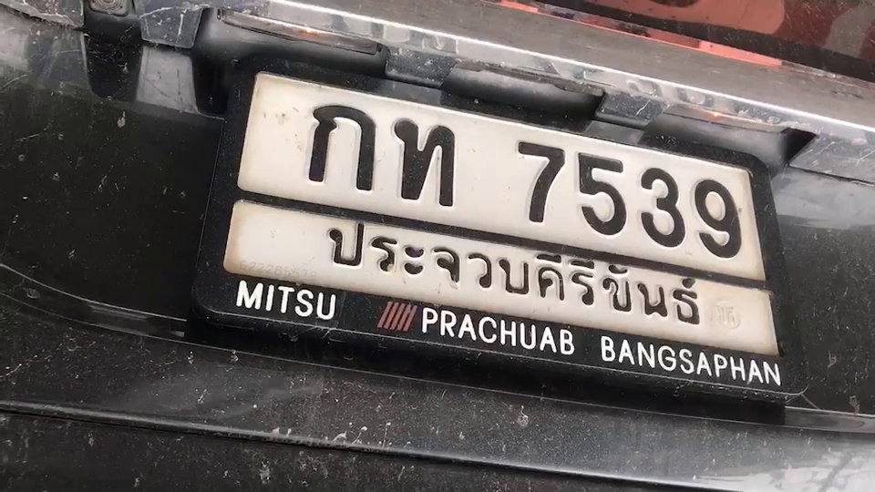 สิ้นอดีต สจ.ประจวบฯ ขับปาเจโร่วูบหลับในชนแบริเออร์ขณะไปหาหมอ