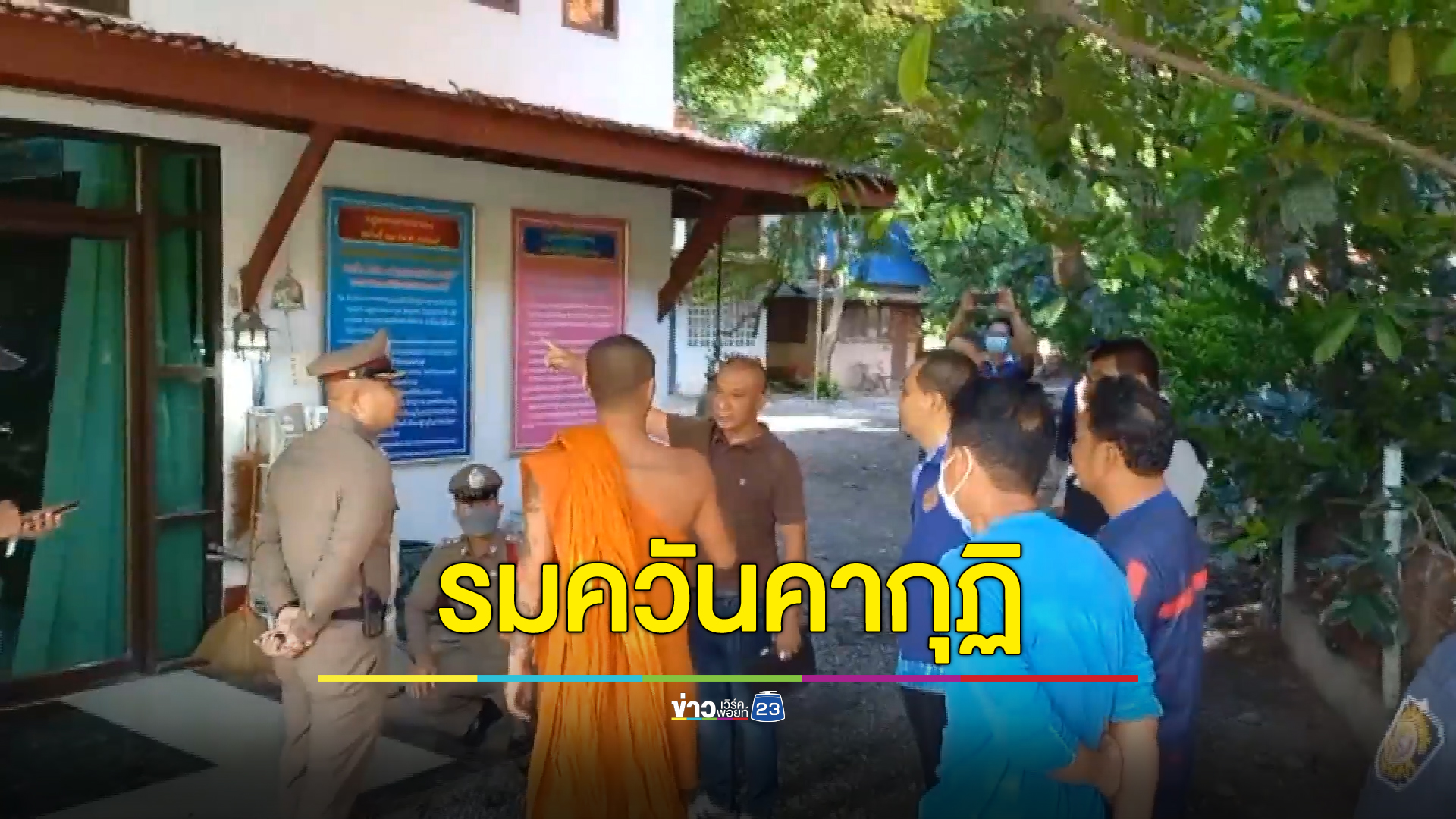 พระปลัดรมควันคากุฏิ คาดเครียดหนี้สินรุมเร้า