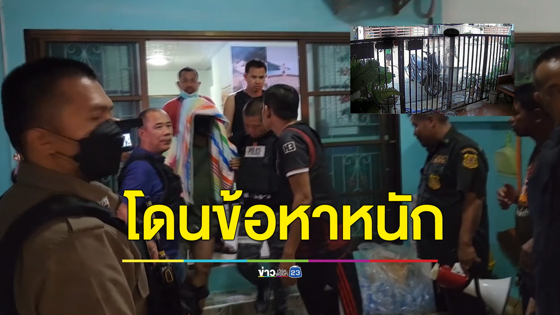 "เหน่ง" โดนตั้งข้อหาหนัก ฐานพยายามฆ่าภรรยา