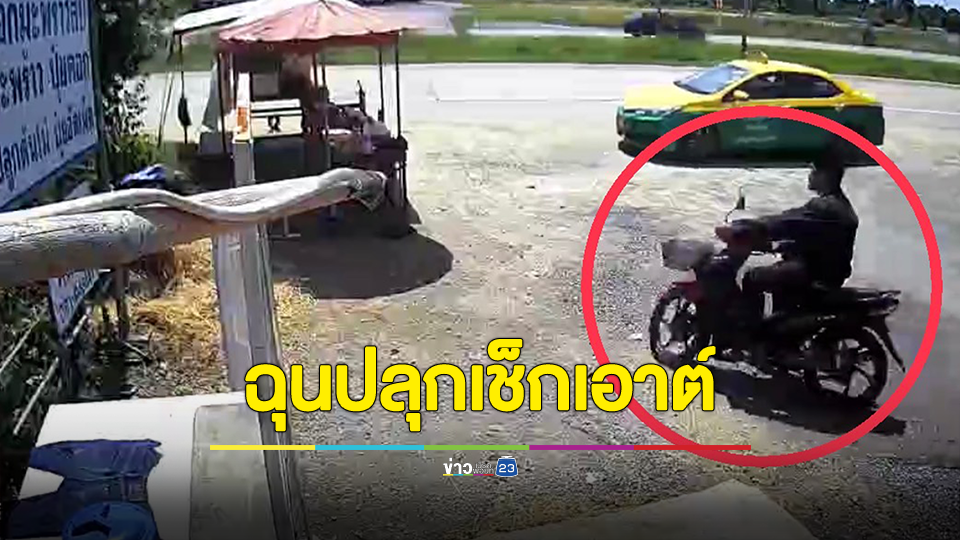 ลูกค้าเข้าพักโรงแรม ไม่พอใจพนักงานเคาะประตูเรียกเกินเวลาเข้าพัก ออกไปเอาปืนกลับมายิงสาหัส