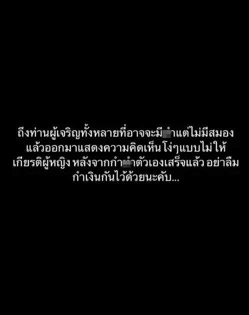 ต้นสังกัด "ท็อป Lazyloxy" ไม่นิ่งนอนใจ! เตรียมดำเนินคดีตามกฎหมาย