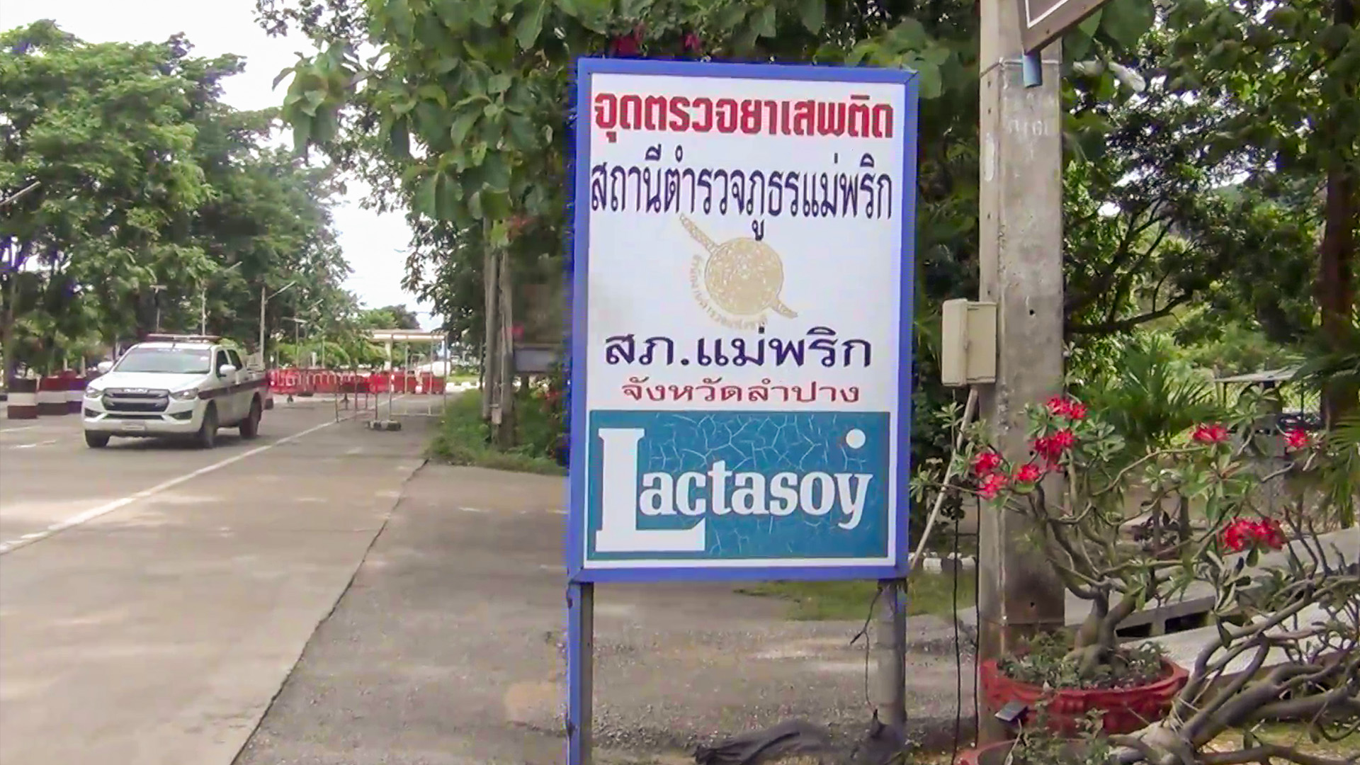 สกัดจับยาบ้า 5 แสนเม็ดเตรียมส่ง จ.ตาก