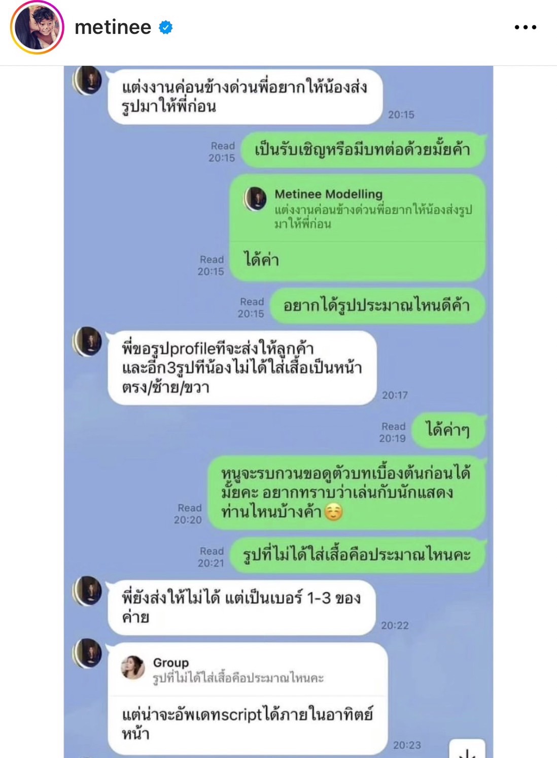 แม่ฟาด! “ลูกเกด เมทินี” โวยโดนปลอม Account หลอกขอรูปเปลือยแลกงาน