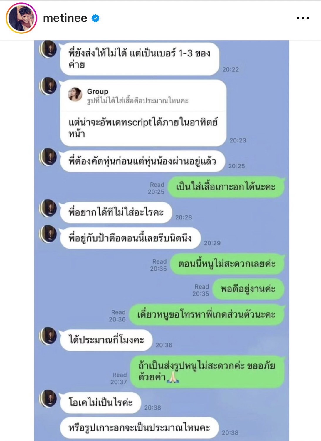 แม่ฟาด! “ลูกเกด เมทินี” โวยโดนปลอม Account หลอกขอรูปเปลือยแลกงาน