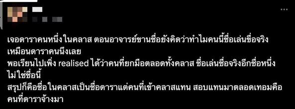 "มอส" น้องชาย "มิ้นต์ ชาลิดา" ตอกกลับคนโยงมั่ว ยันพี่สาวไม่เคยจ้างใครเข้าเรียนแทน