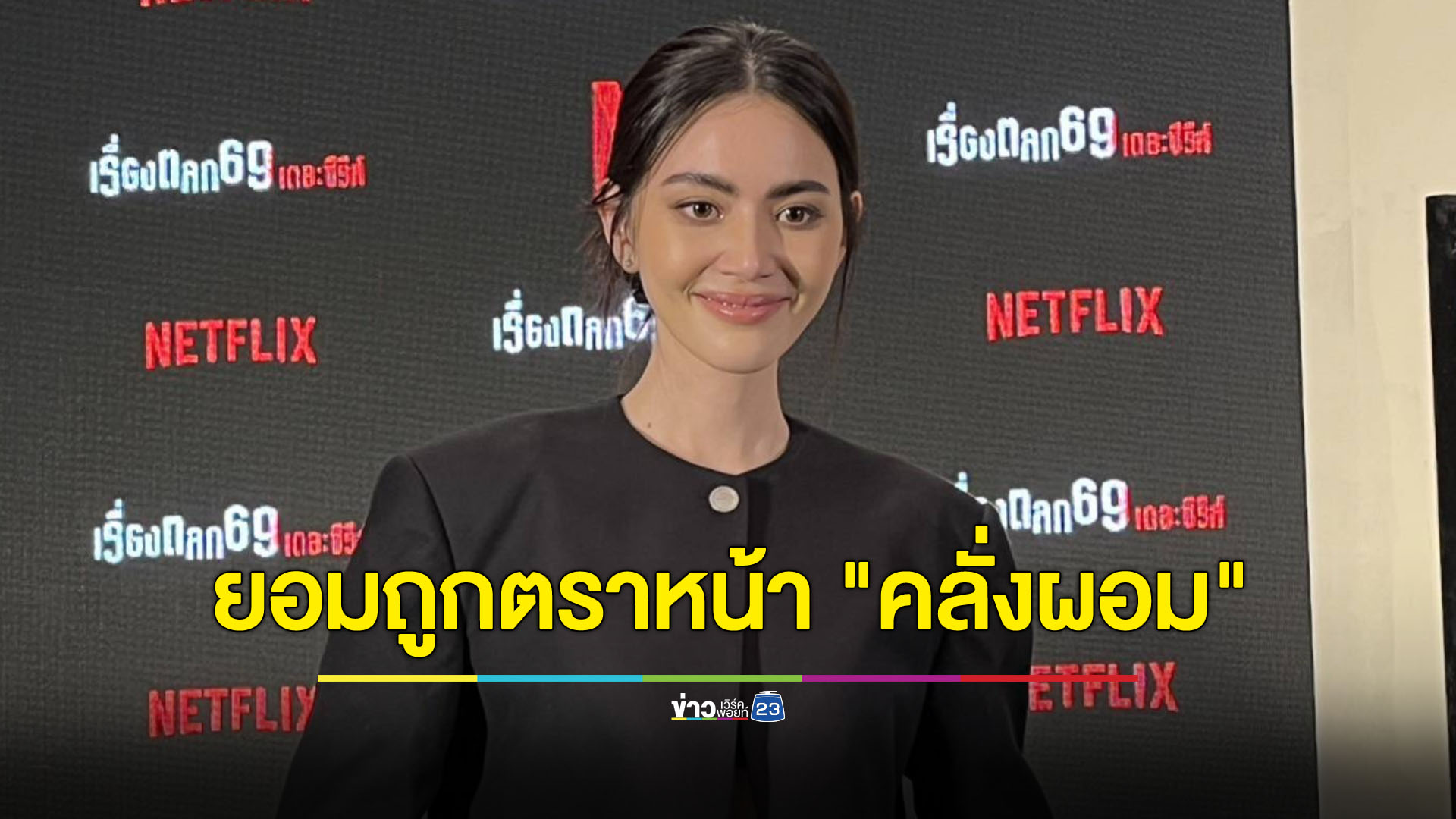 "ใหม่ ดาวิกา" ลดนน.เพื่องาน ยอมถูกตราหน้า "คลั่งผอม" ต้องพบจิตแพทย์-หนีออกจากบ้าน