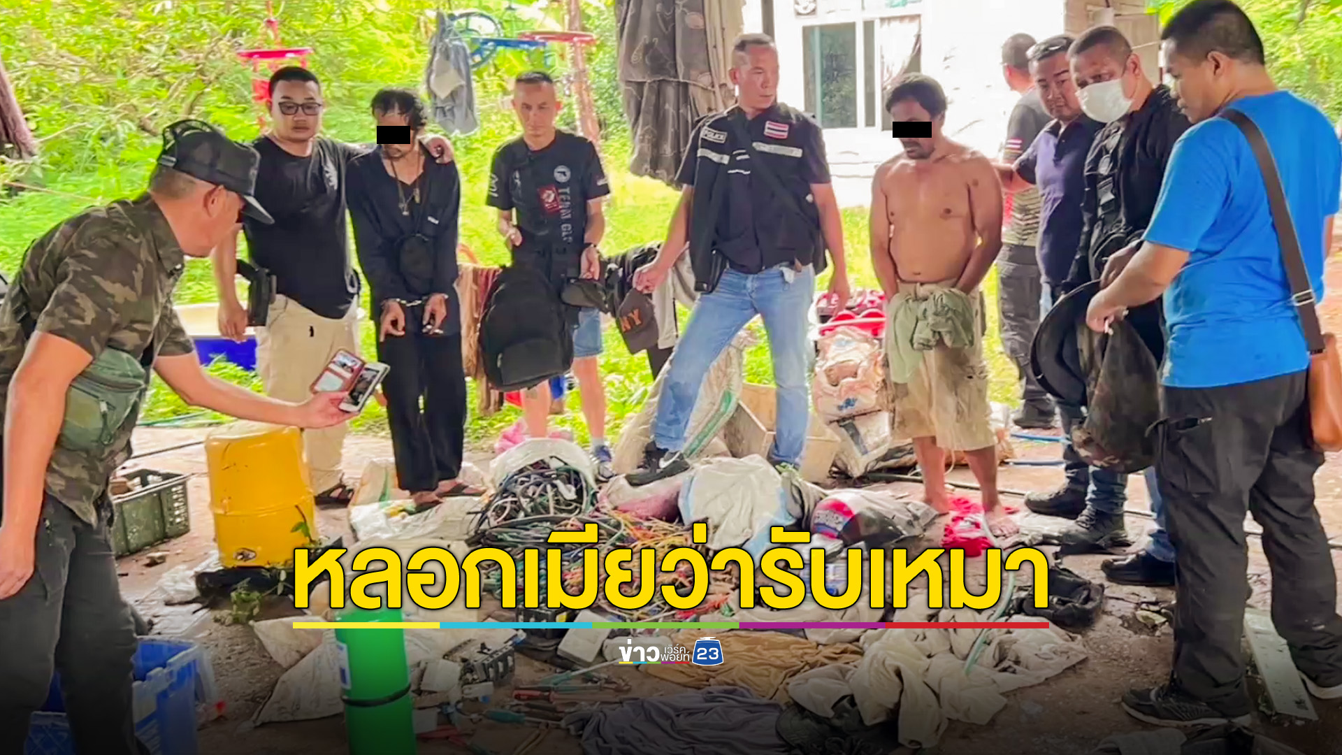 รวบ2หนุ่มใหญ่ ลักอุปกรณ์อิเล็กทรอนิกส์ ของกลางอื้อวงจรปิดจับภาพได้