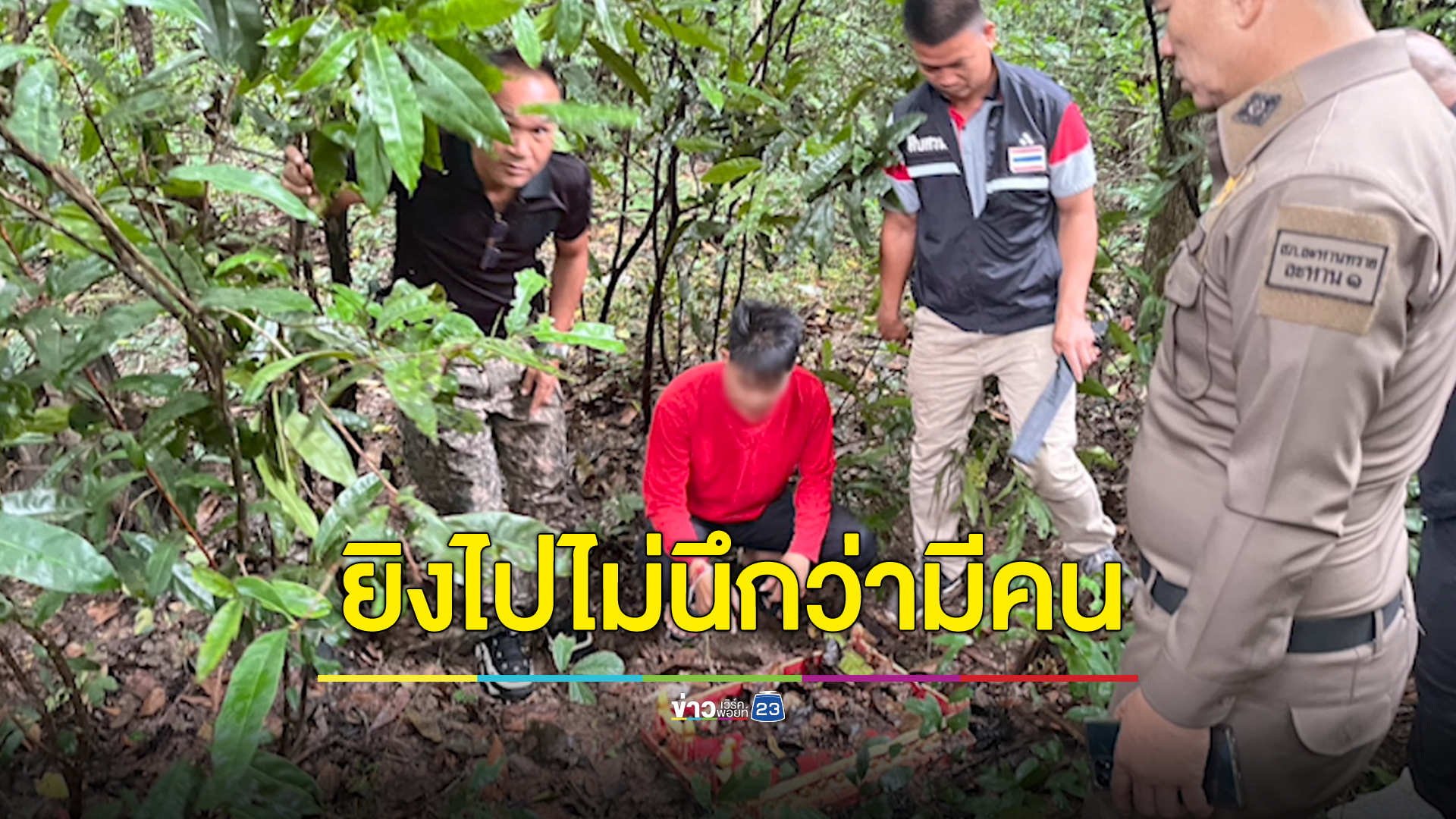 รวบลูกชายร้านเฟอร์นิเจอร์ดังยิงสาว 29 ดับ อ้างไปซ้อมยิงปืนไม่รู้ว่ามีคนอยู่