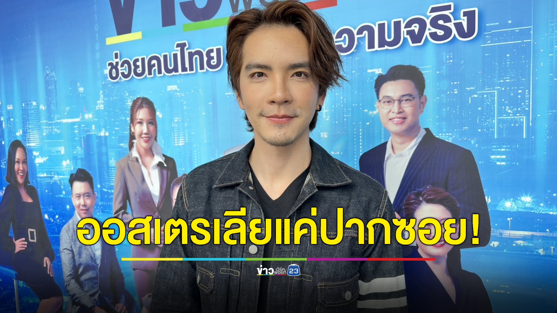 ออสเตรเลียแค่ปากซอย! “นิว” คิดถึง “นาว” หนักมาก ลงทุนบินไปหาถี่ยิบ