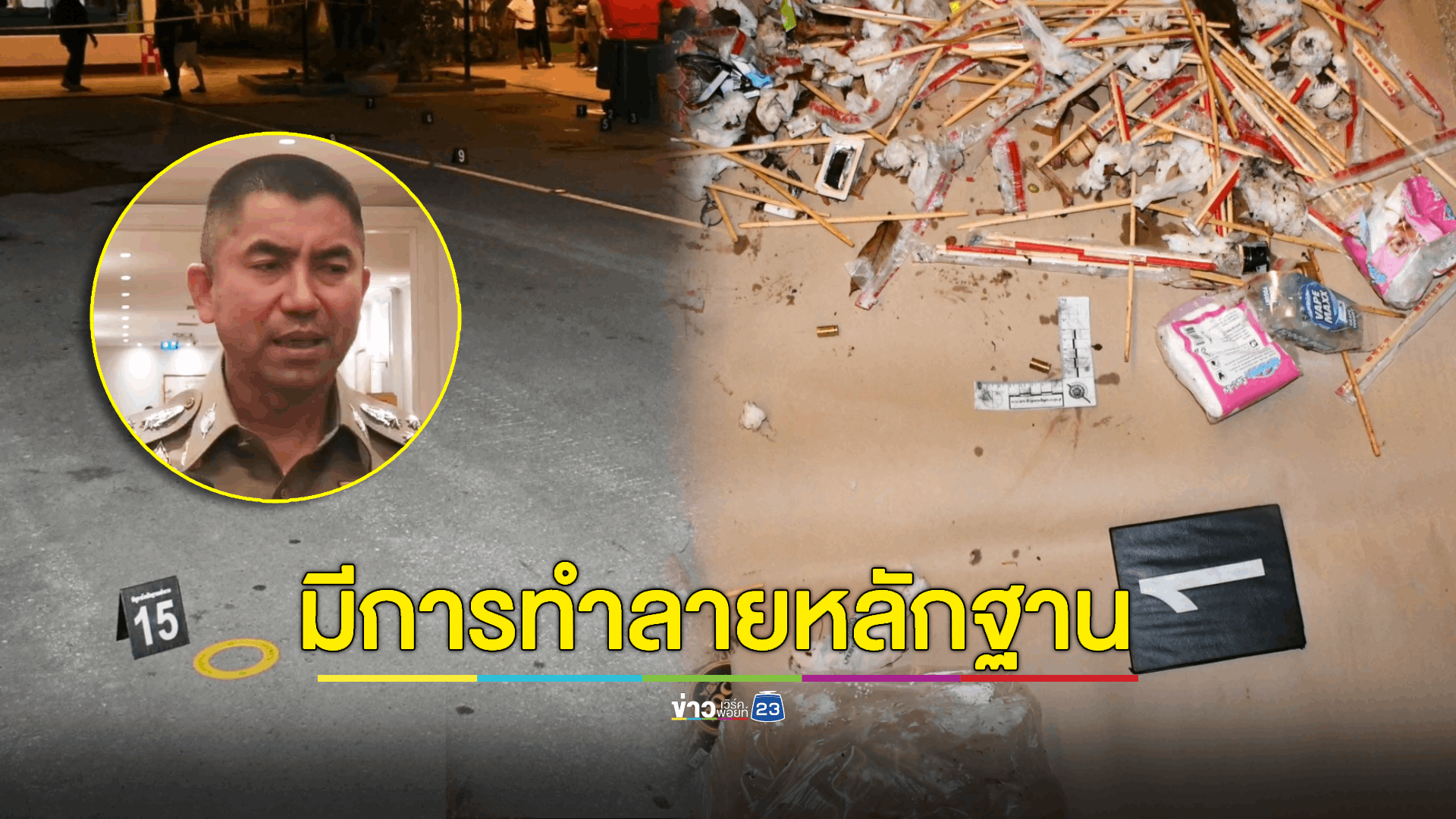 'บิ๊กโจ๊ก' สั่งสอบ ตร. 21 นาย ในที่เกิดเหตุ 'ยิงตำรวจทางหลวง' ปล่อยให้มีการทำลายหลักฐาน-ปล่อยคนร้ายหลบหนี