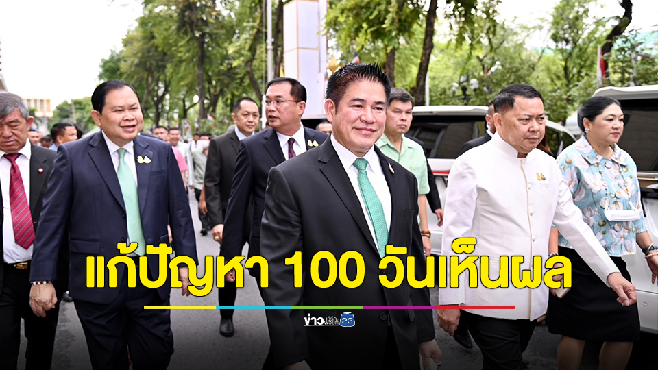 “ร.อ.ธรรมนัส” เข้าปฏิบัติหน้าที่ขับเคลื่อนกระทรวงเกษตรฯ รุกนโนยายแก้ปัญหาเร่งด่วนให้พี่น้องเกษตรกร 100 วันเห็นผล