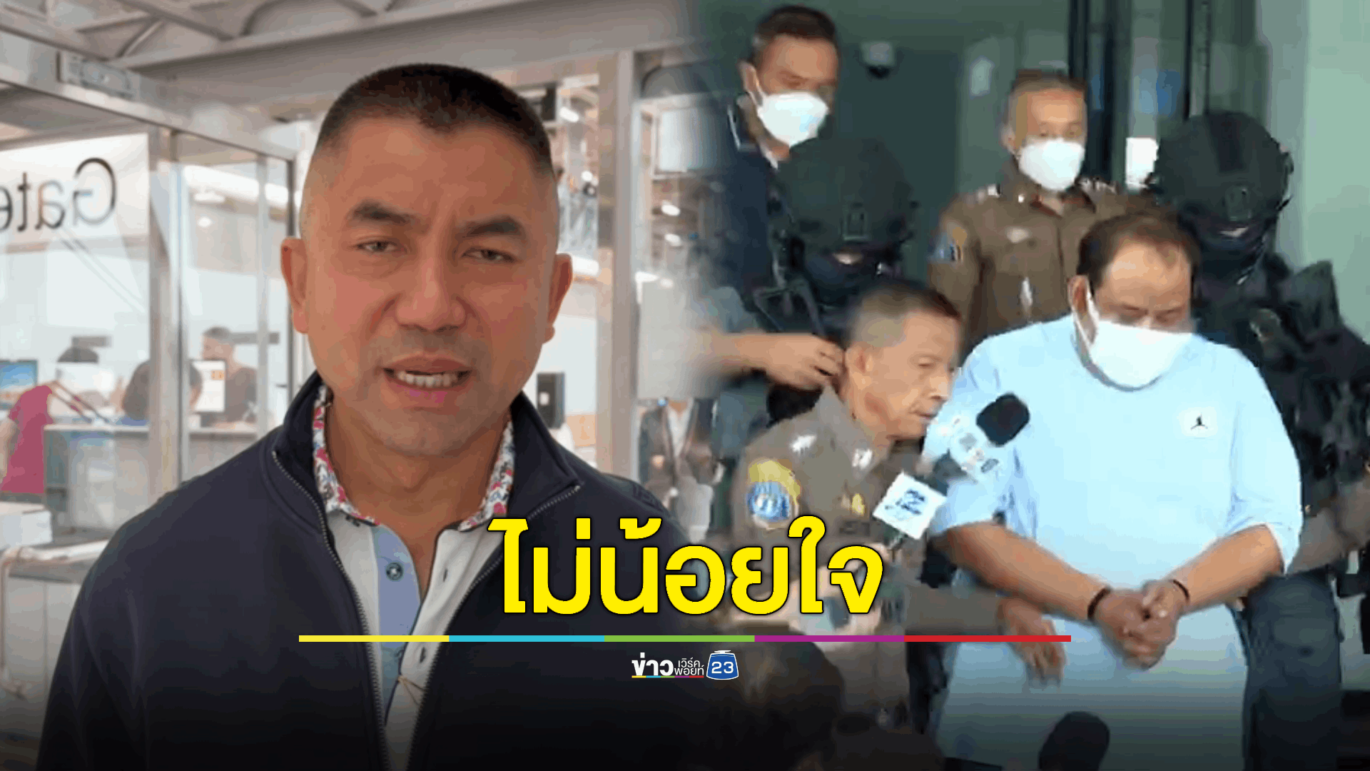ไม่น้อยใจโอนคดี "กำนันนก" ให้กองปราบฯ