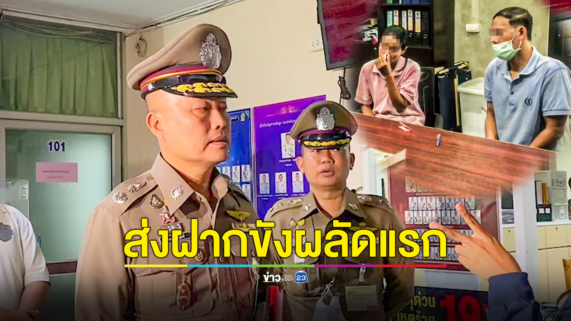 เตรียมฝากขังผลัดแรก พ่อแม่โหดฆ่าลูกโบกปูน