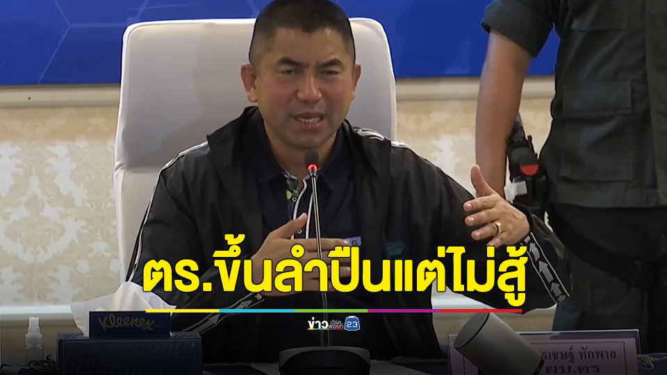 “บิ๊กโจ๊ก” ชี้ ผบ.ตร.สั่งโอนสำนวนดคีฆ่าสารวัตรศิวให้กองปราบฯ ดำเนินคดีตำรวจในที่เกิดเหตุผิด ม.157