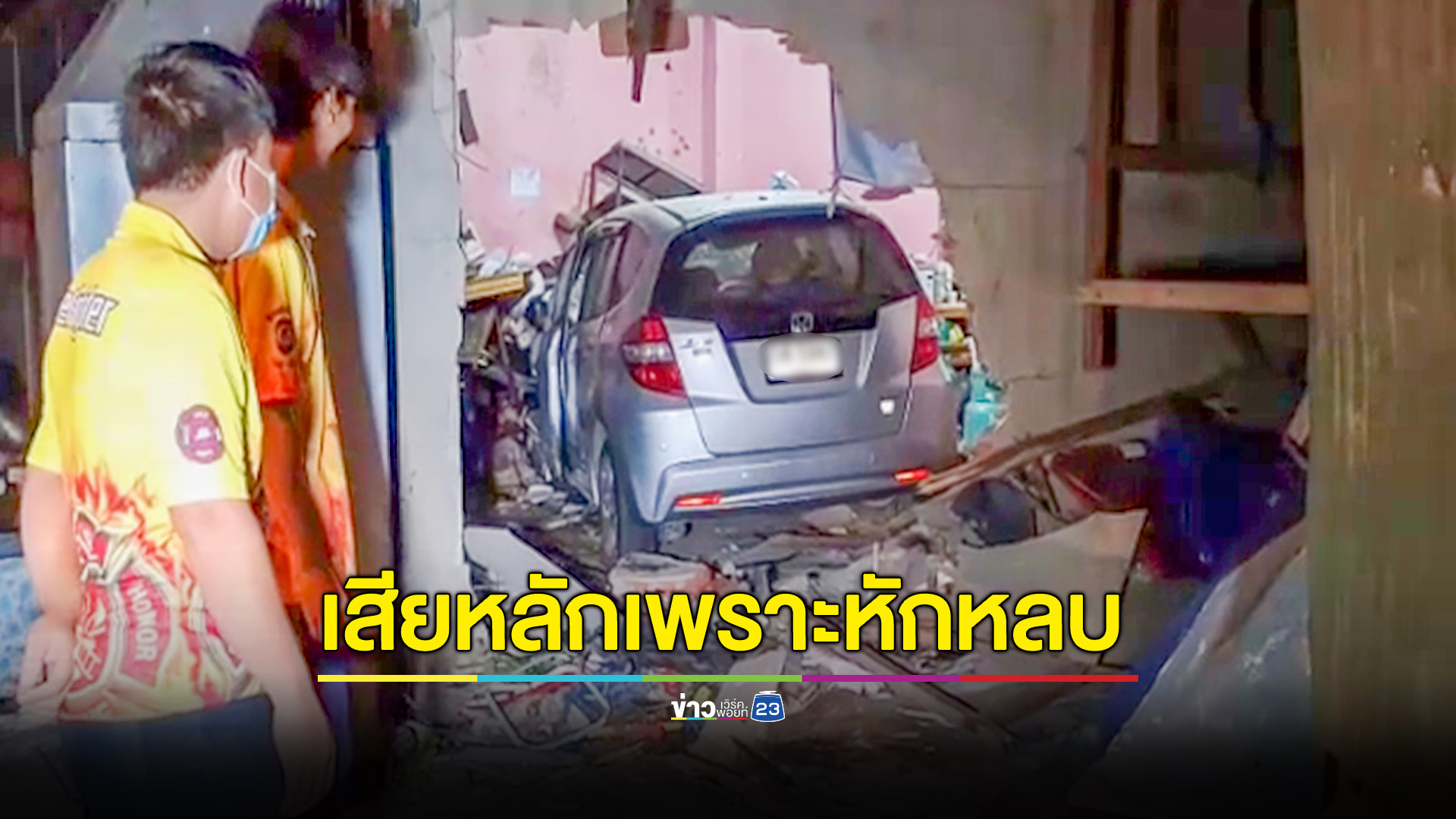 หนุ่มนักดนตรีควบเก๋งหลุดโค้งข้ามเลน พุ่งชนร้านค้าฝั่งตรงข้ามพังยับ