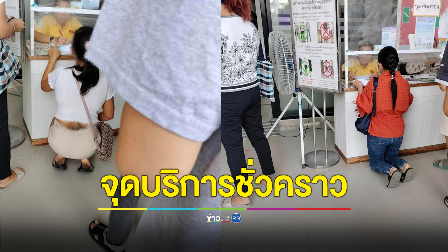 กรมขนส่ง แจงดราม่า จุดรับบัตรคิวต่อ "ใบขับขี่" ทำโต๊ะต่ำจนประชาชนนั่งคุกเข่าคุยกับเจ้าหน้าที่