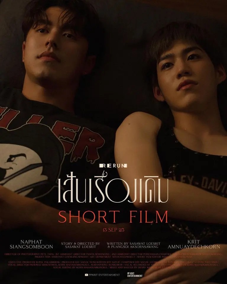 “พีพี” เขินได้ร่วมงาน “นาย ณภัทร” โอด ยอมแพ้แค่“ใบเฟิร์น” คนเดียว