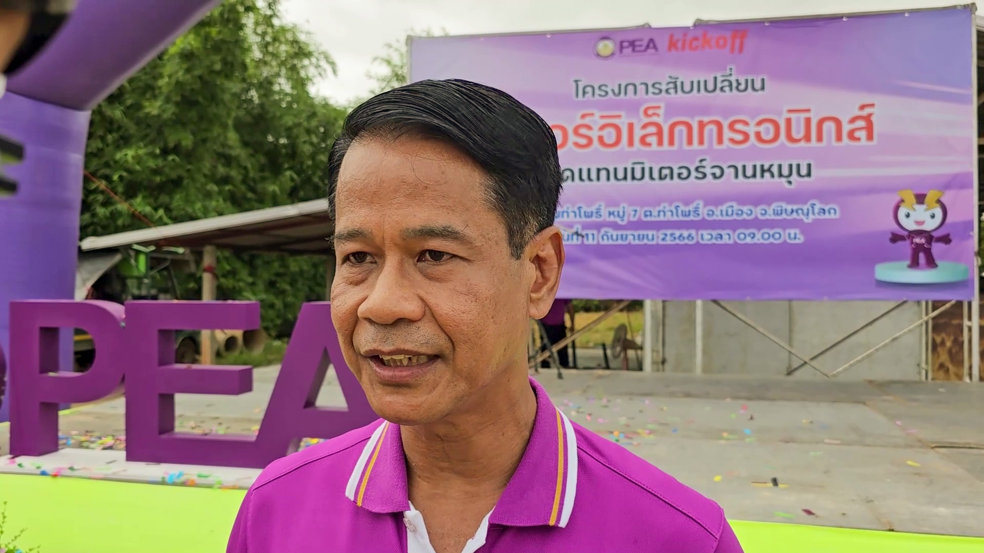 ทุ่ม 100 ล้าน เปลี่ยนมิเตอร์อิเล็กทรอนิกส์ฟรี แสนเครื่อง